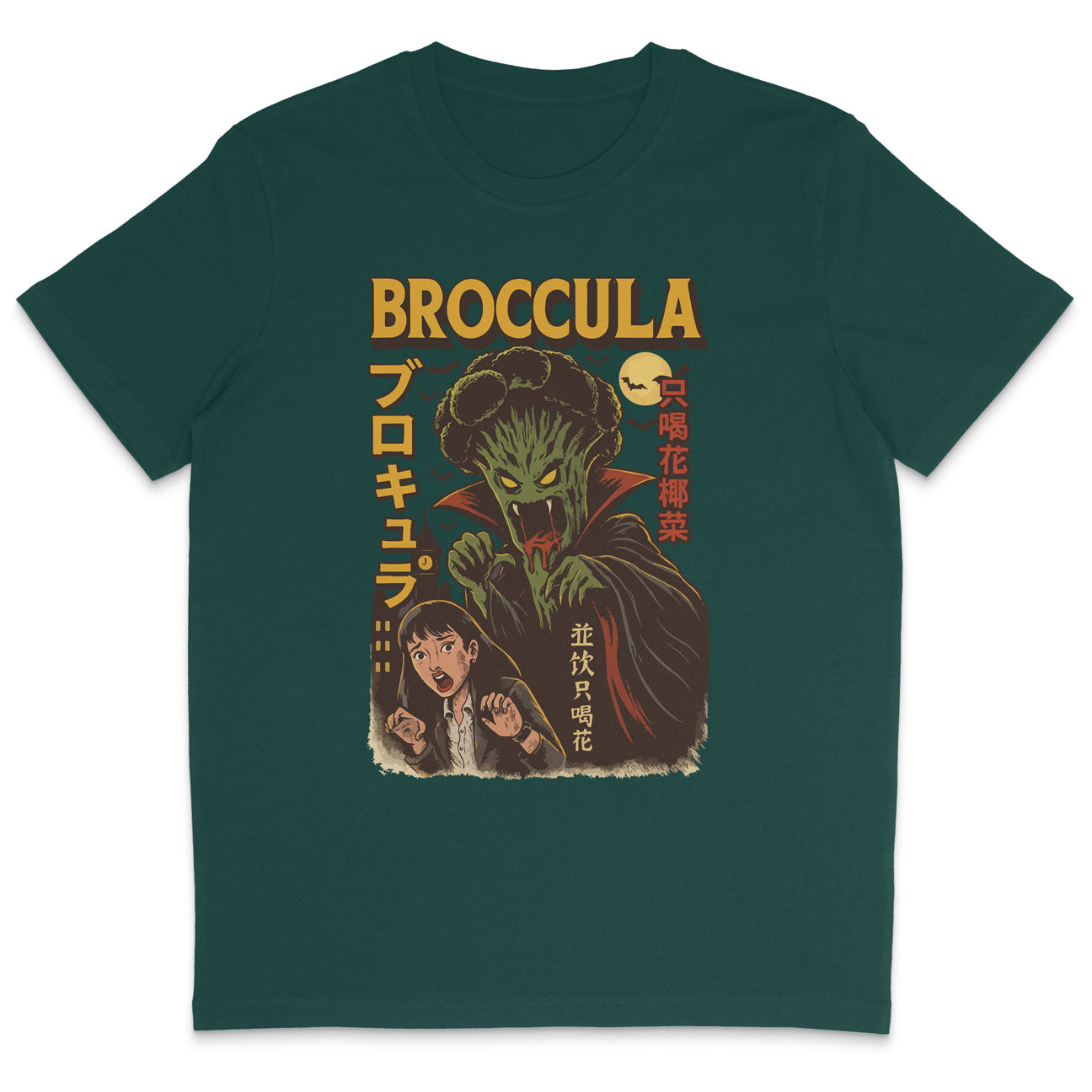 Broccula T-Shirt